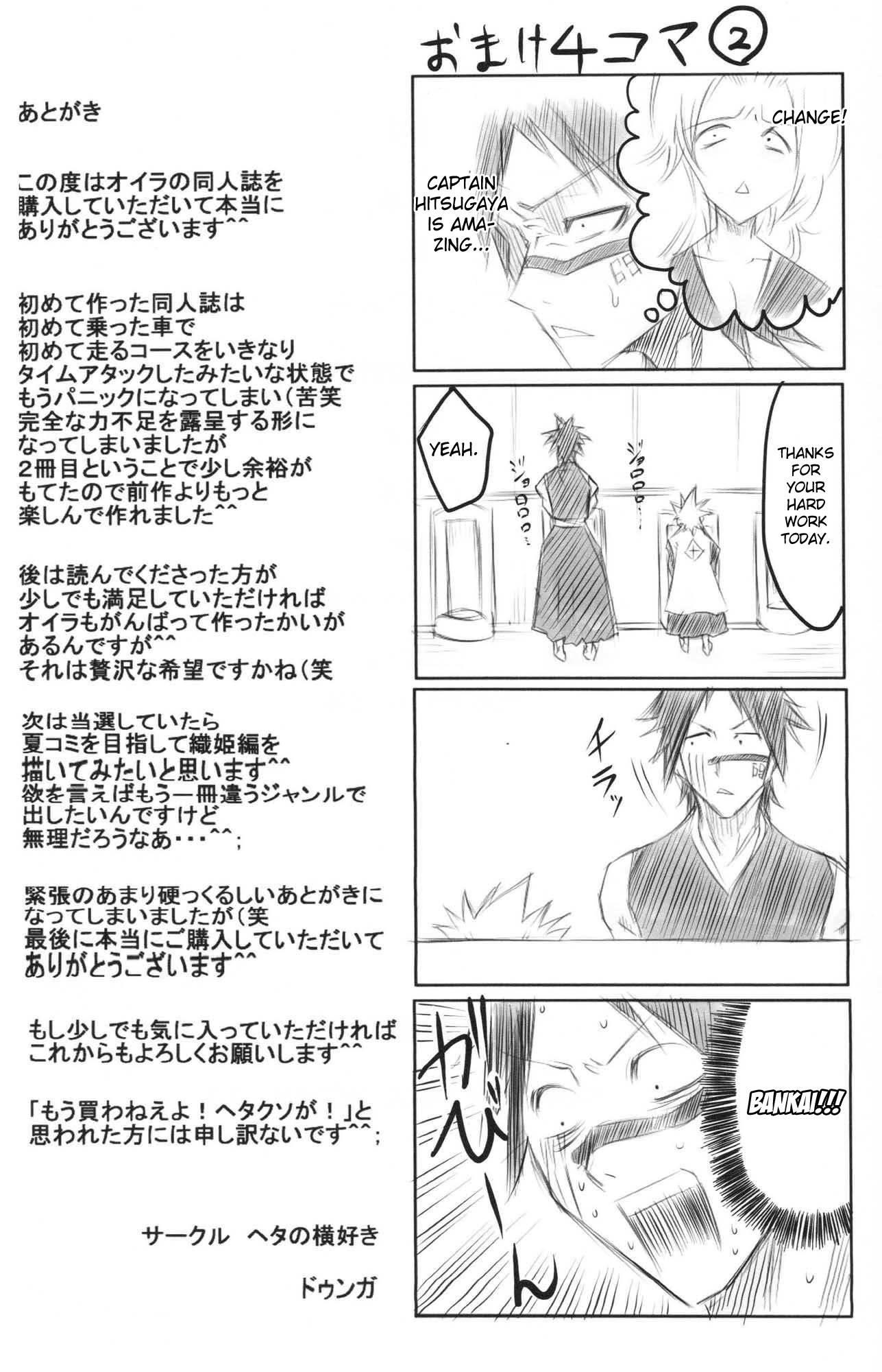 Bleach Dj - Ran Chapter 1000 Page 23